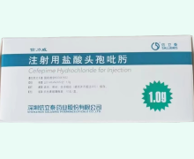 信力威注射用盐酸头孢吡肟价格对比 1g*10支
