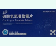 康必泰硫酸氢氯吡格雷片价格对比 20片