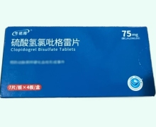 华诺邦硫酸氢氯吡格雷片价格对比 28片