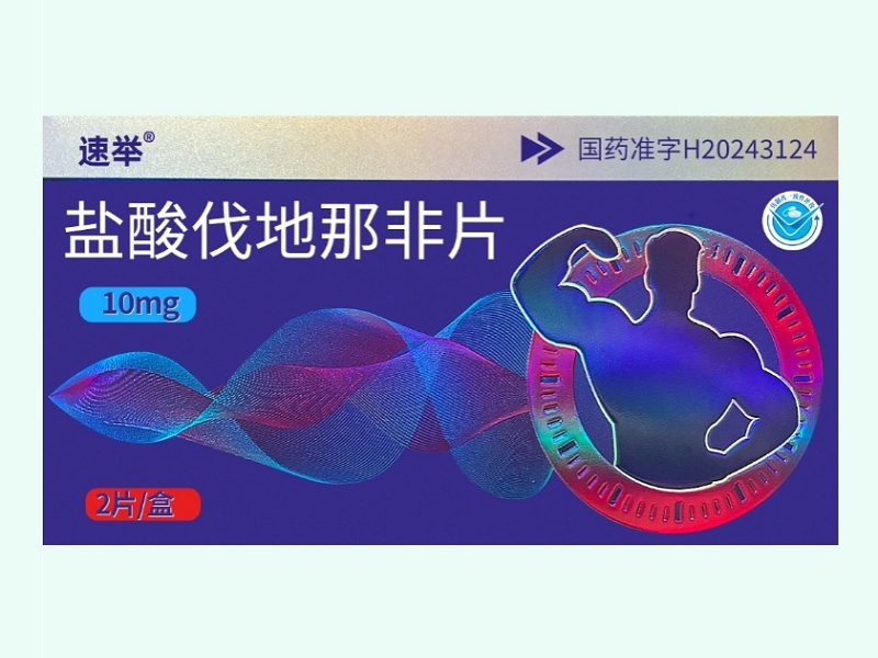 盐酸伐地那非片
