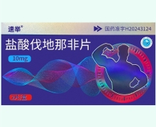 盐酸伐地那非片价格对比 10mg*2片 速举