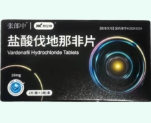 张郎中盐酸伐地那非片价格对比 2片