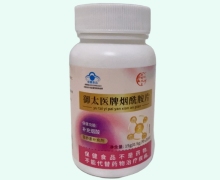 泰曦佰寿御太医牌烟酰胺片价格对比