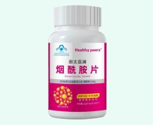 Healthy peers御太医牌烟酰胺片价格对比