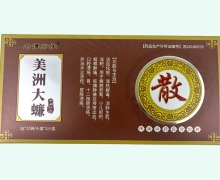名传方承美洲大蠊价格对比 30袋