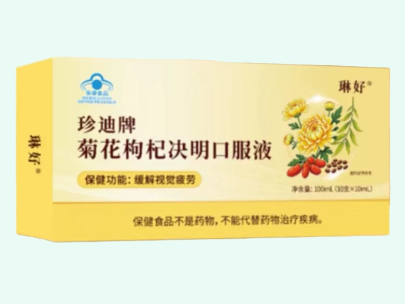 珍迪牌菊花枸杞决明口服液