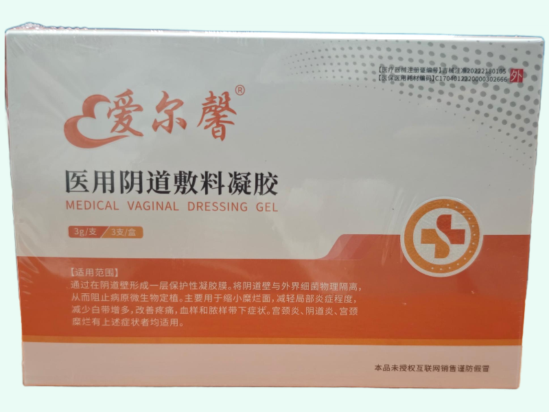 医用阴道敷料凝胶
