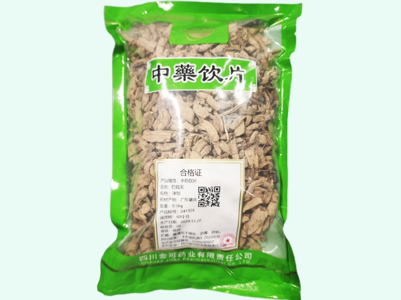 巴戟天