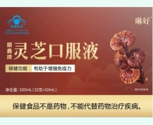 朋鑫牌灵芝口服液价格对比 琳好
