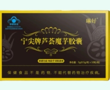 宁尖牌芦荟魔芋胶囊价格对比 琳好