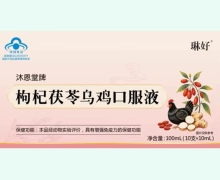 沐恩堂牌枸杞茯苓乌鸡口服液价格对比 琳好