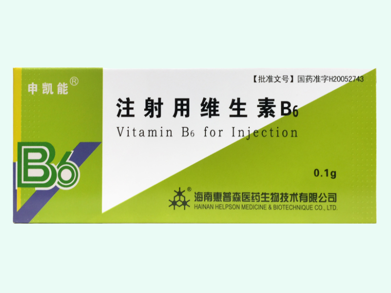 注射用维生素B6