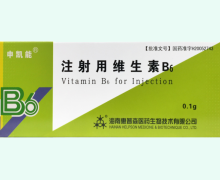 申凯能(注射用维生素B6)价格对比 10支