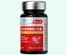澳佰维牌辅酶Q10胶囊价格对比 仁和