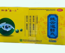 聆清鑫一方拨云退翳丸价格对比 0丸