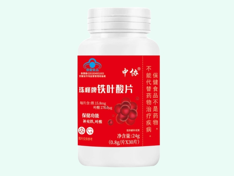 珠峰牌铁叶酸片