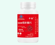 中协珠峰牌铁叶酸片价格对比