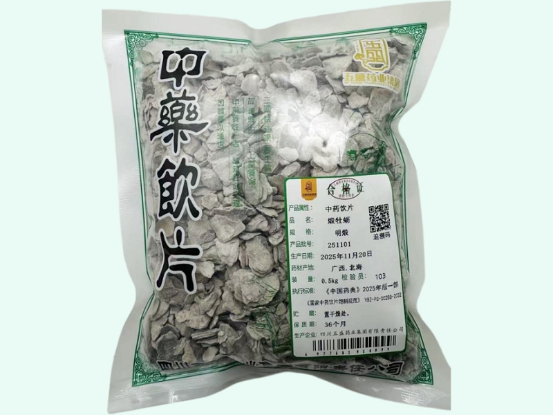 煅牡蛎