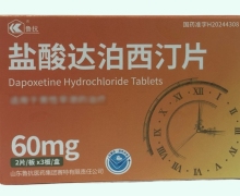 鲁抗盐酸达泊西汀片价格对比 60mg*6片