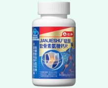 仁和JIANJIESHU硫酸软骨素氨糖钙价格对比片