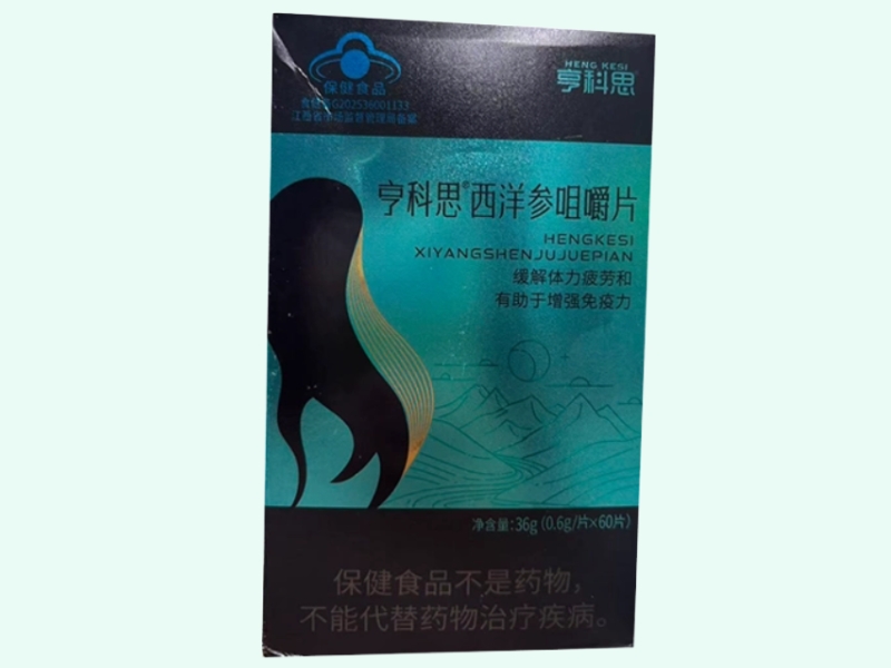 亨科思®西洋参咀嚼片