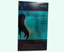 亨科思西洋参咀嚼片价格对比 60片