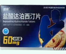 速举盐酸达泊西汀片价格对比 6片