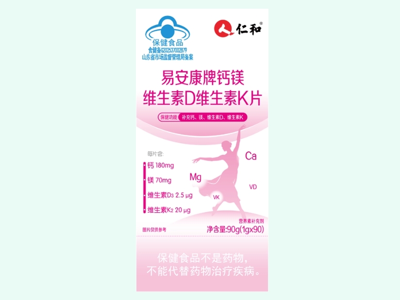 易安康牌钙镁维生素D维生素K片