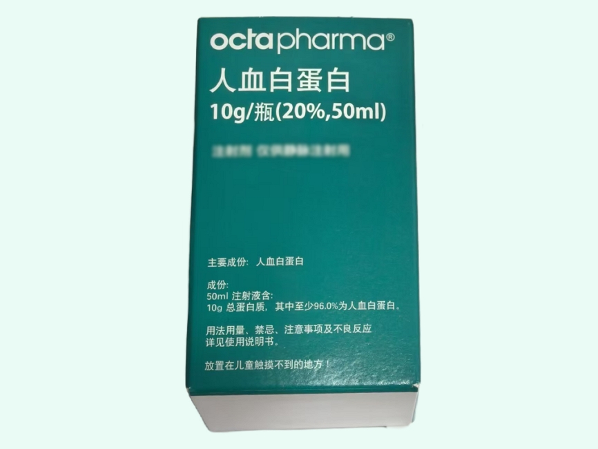 人血白蛋白