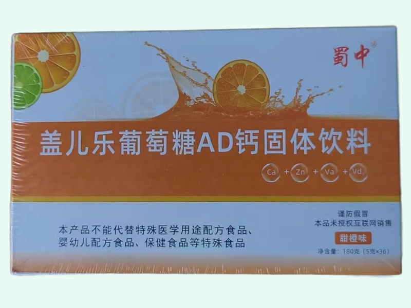 盖儿乐葡萄糖AD钙