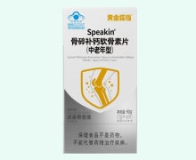 黄金搭档Speakin骨碎补钙软骨素片(中老年型)价格对比