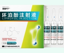 思舒宁环泊酚注射液价格对比 20ml*5支