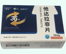 鲁抗他达拉非片价格对比 10mg*10片 威郎中