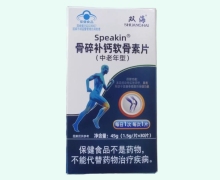 双海Speakin骨碎补钙软骨素片(中老年型)价格对比