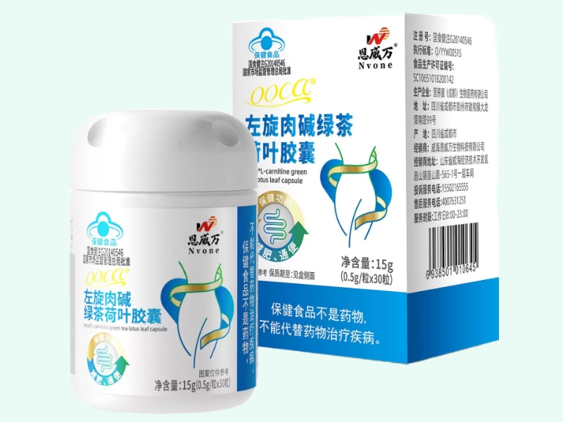 ooca®左旋肉碱绿茶荷叶胶囊