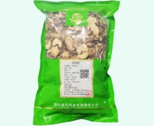 金可苍术价格对比 0.5kg