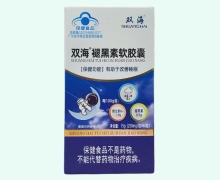 双海褪黑素软胶囊价格对比 60粒
