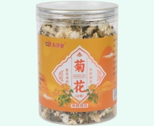 古济堂菊花(贡菊)价格对比 35g