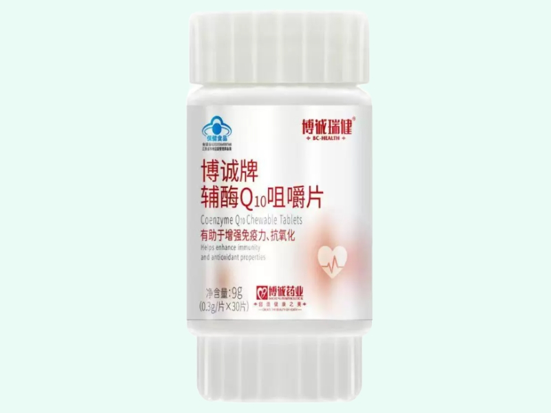 博诚牌辅酶Q10咀嚼片