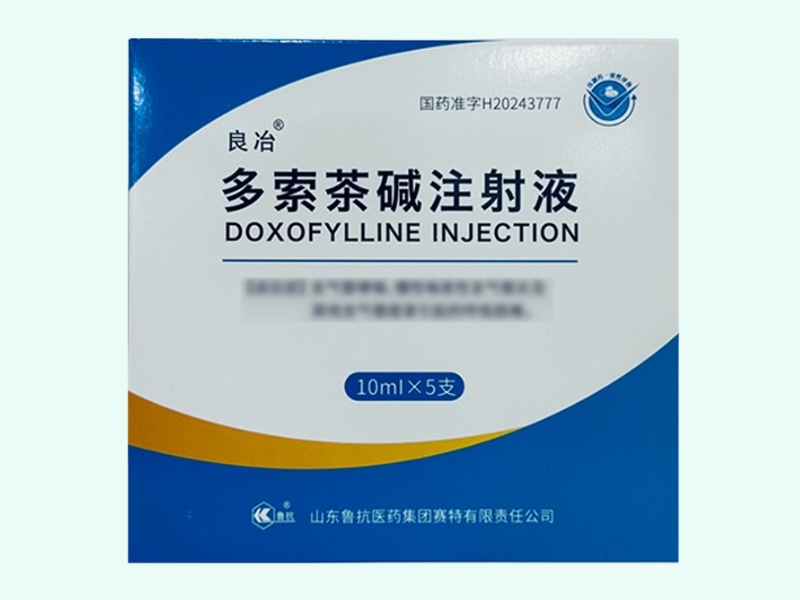 多索茶碱注射液