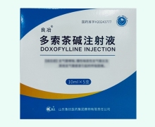 良冶多索茶碱注射液价格对比 5支