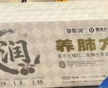 养肺方麦冬化橘红二氢槲皮素发酵饮有什么功效？