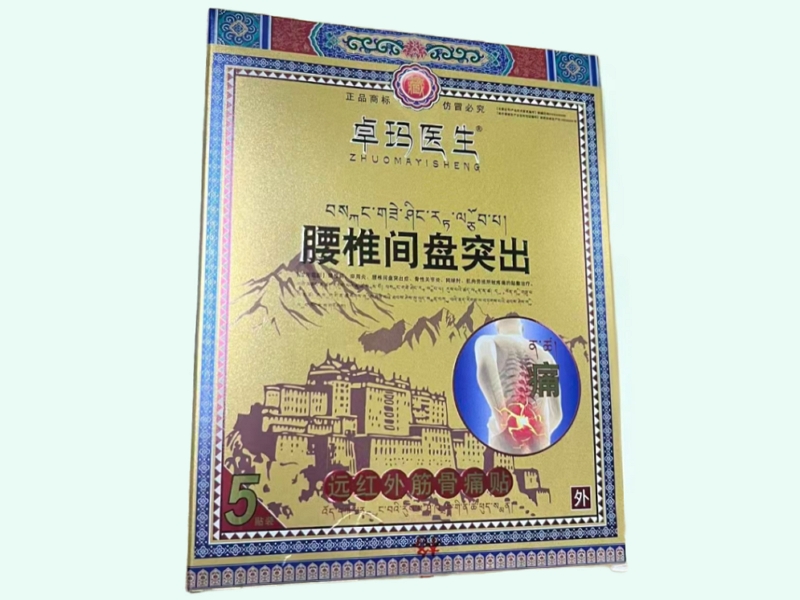 远红外筋骨痛贴