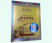 骨性关节炎远红外筋骨痛贴价格对比 卓玛医生