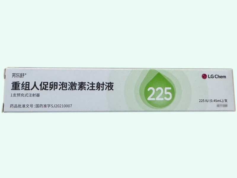 重组人促卵泡激素注射液