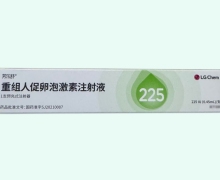 重组人促卵泡激素注射液(芳乐舒)价格对比 225IU