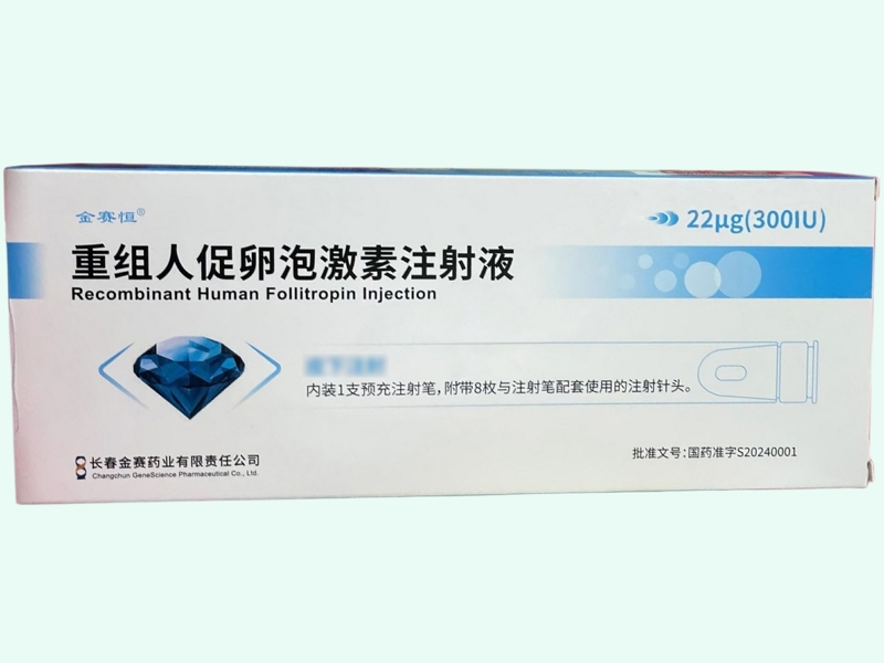 重组人促卵泡激素注射液