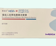 果纳芬价格对比 33μg 重组人促卵泡激素注射液