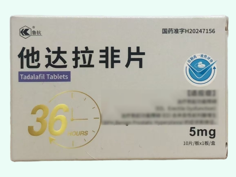他达拉非片