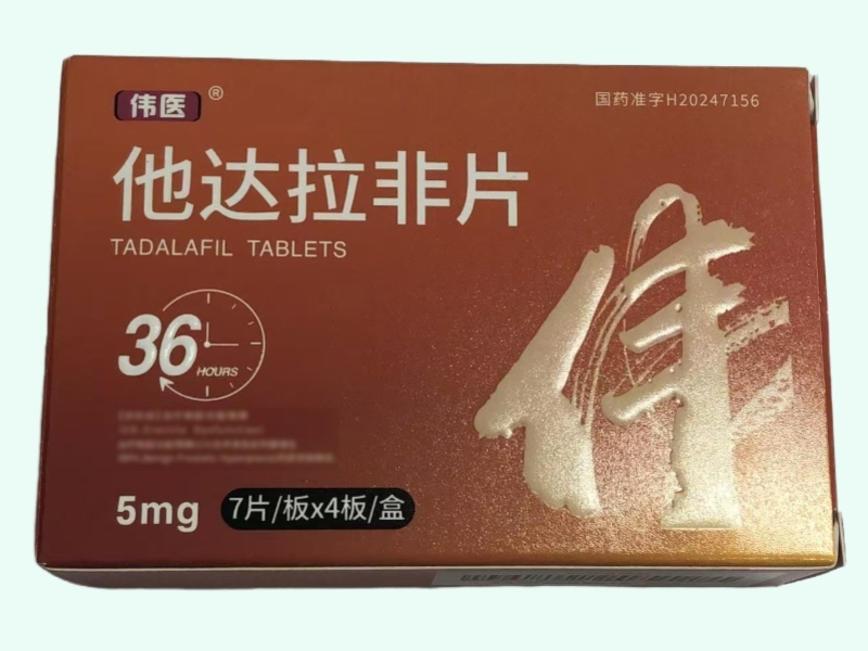 他达拉非片